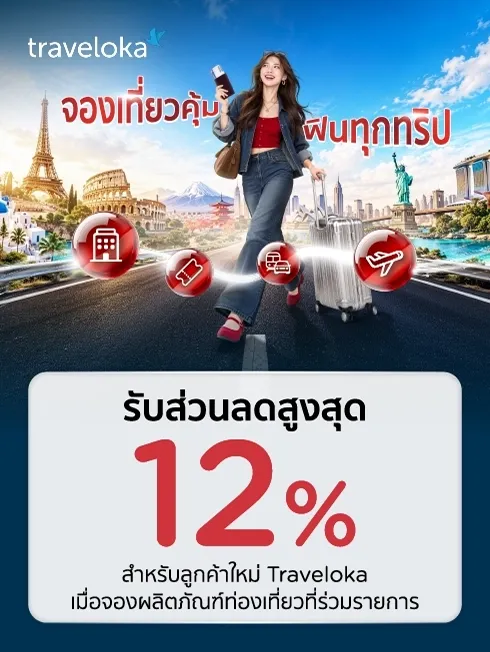 Traveloka